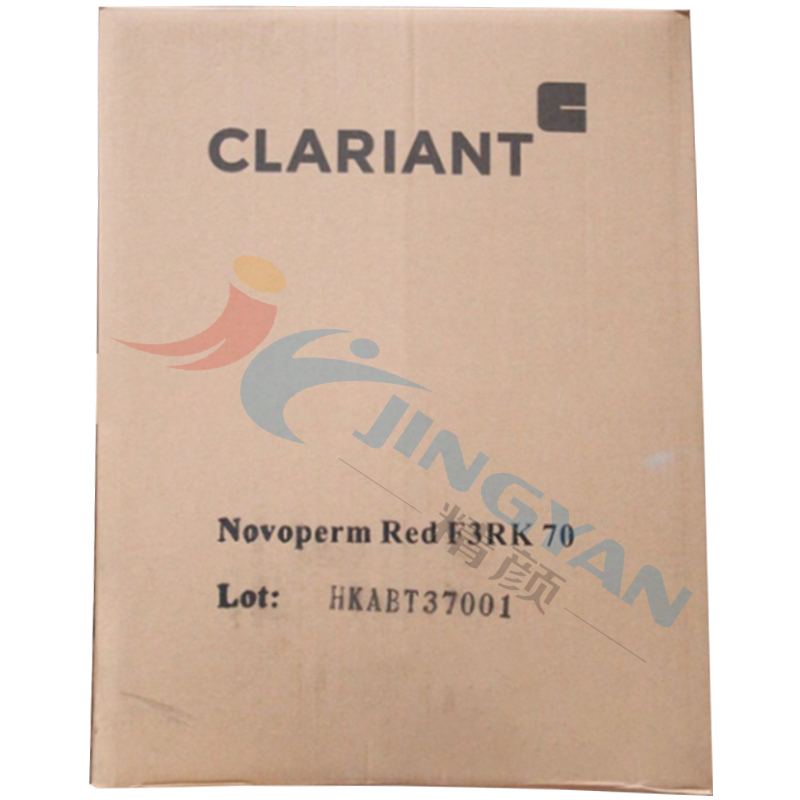 科萊恩顏料F3RK70紅色粉CLARIANT Novoperm Red F3RK 70有機(jī)顏料紅170